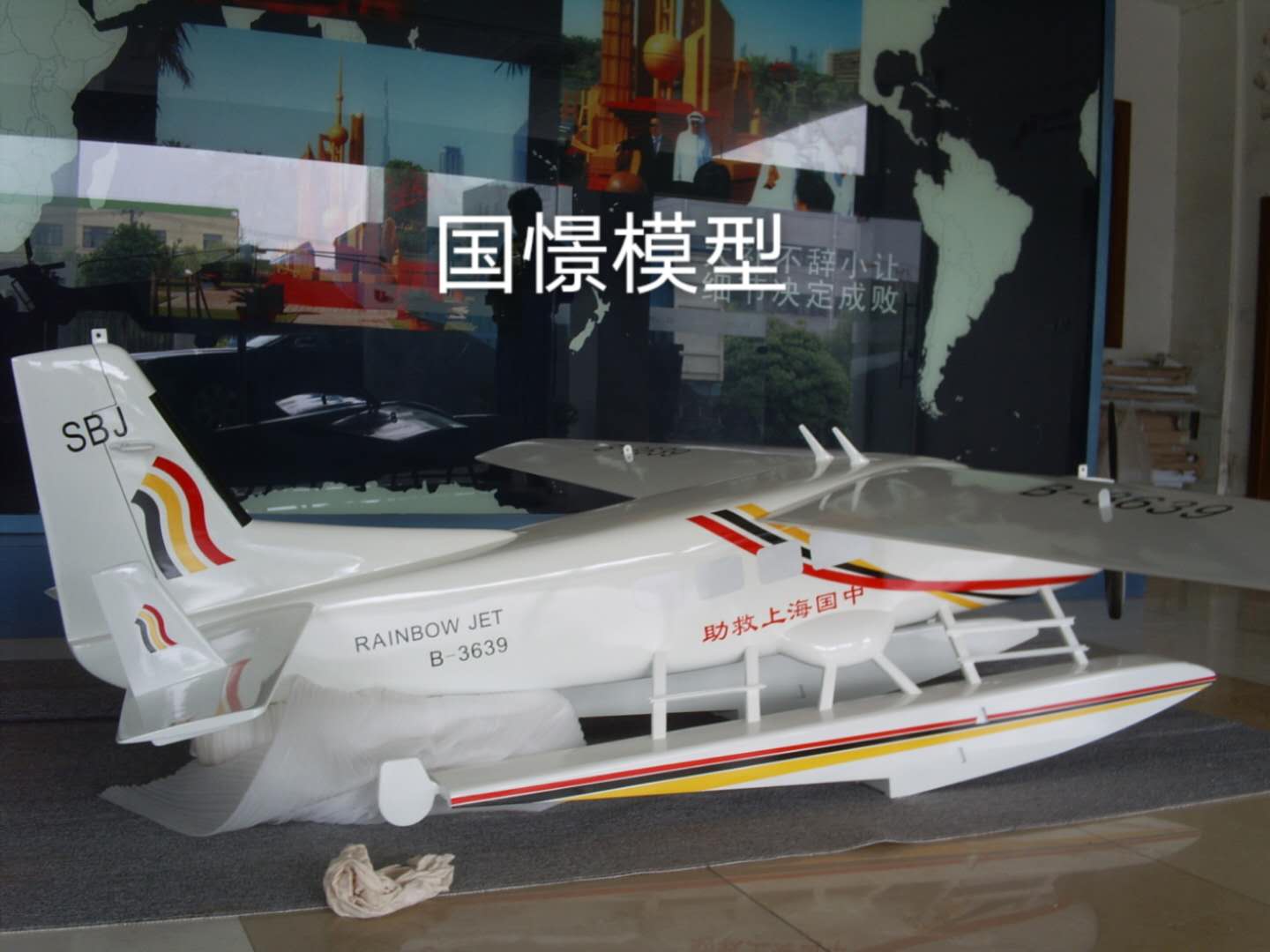 霍邱县飞机模型